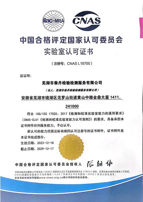 精密分析仪器