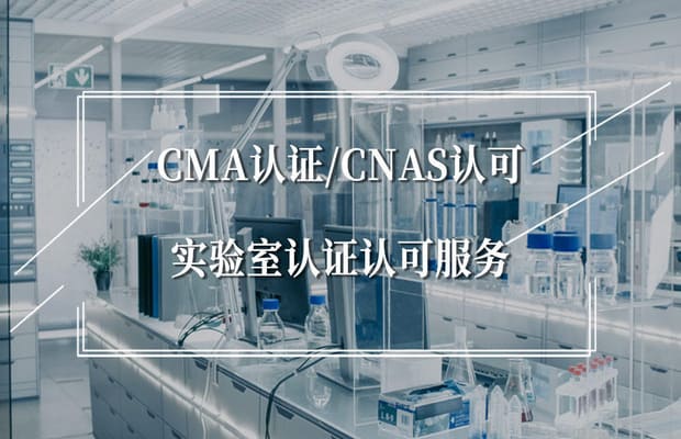 CNAS实验室设备转让信息汇总(每日更新)