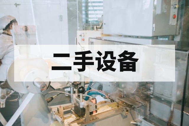 二手日立扫描电镜 SU1510 性能解析与全国发货指南