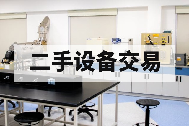 二手原子荧光仪怎么选？检测元素、自动进样及通道配置指南