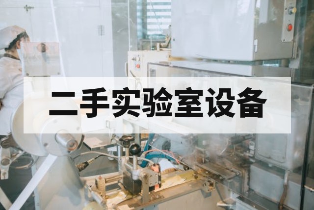 日立二手扫描电镜 S-4800 超高分辨率低价转让